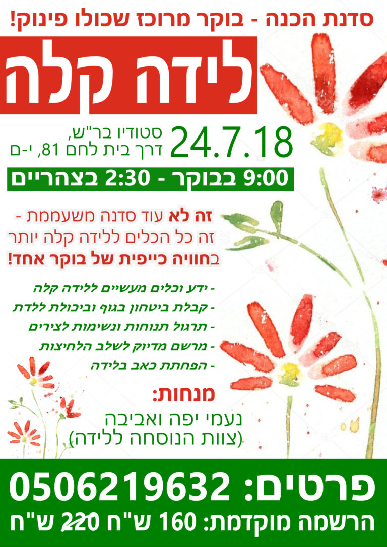 שבועות ההריון עוברים בכיף וחכמת הגוף עושה בשבילי את העבודה
